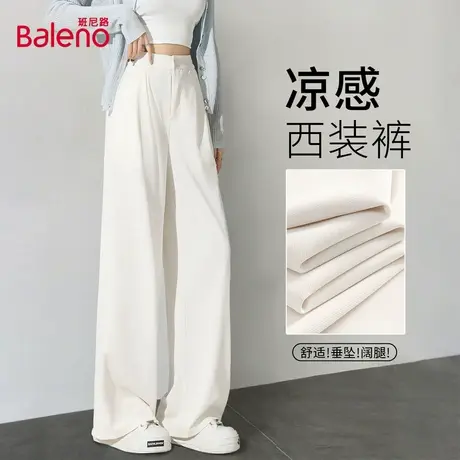 班尼路米白色凉感西装阔腿裤女2025年夏季新款流行垂感阔腿裤女Q图片