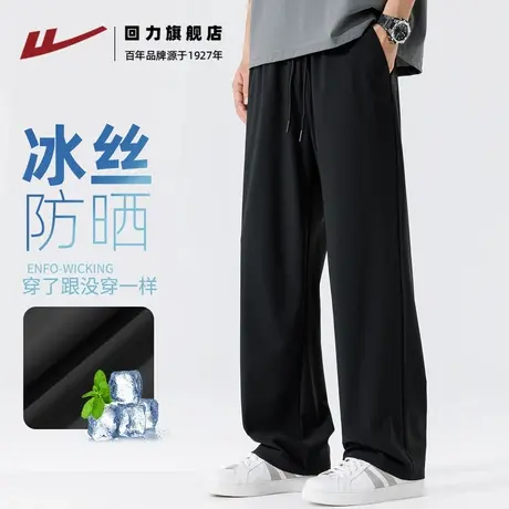 回力防晒裤子男款冰丝男裤男士长裤夏季薄款速干宽松凉感休闲裤H商品大图