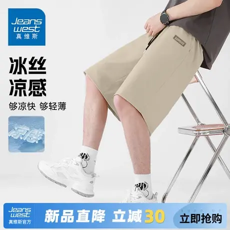 GV真维斯裤子男款夏薄款潮流百搭宽松透气休闲裤男冰丝速干短裤A商品大图