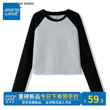 KV真维斯灰色长袖t恤女2025新款 春秋款修身撞色插肩体恤圆领上衣商品大图