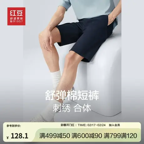 红豆休闲短裤夏新款清凉中裤高棉透气时尚微弹短裤五分裤男商品大图