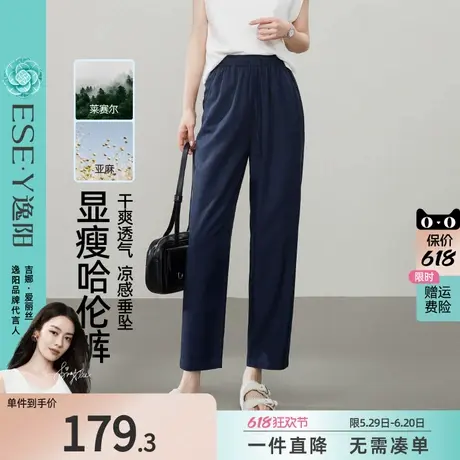 逸阳九分亚麻哈伦裤女2025夏季爆款高腰直筒宽松显瘦休闲烟管裤子商品大图