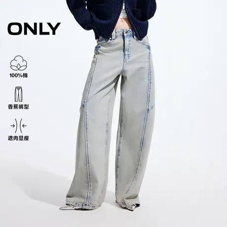 ONLY2025夏季新款复古水洗宽松阔腿香蕉裤长裤牛仔裤女|125132006商品大图