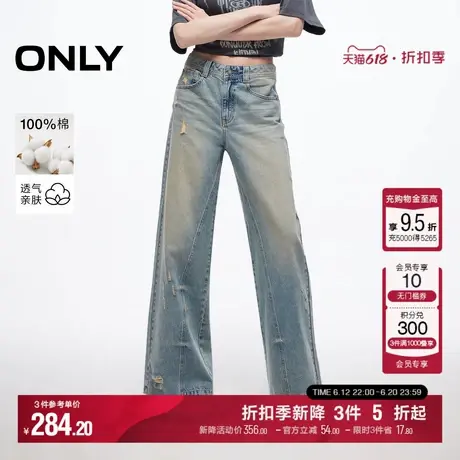 ONLY2025夏季新款酷感剪裁设计宽松显瘦版型直筒裤长裤牛仔裤女商品大图