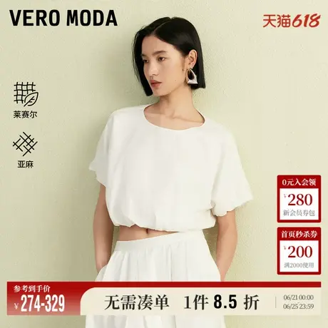 5.13上新Vero Moda上衣女2025夏季新款含莱赛尔亚麻圆领泡泡袖图片