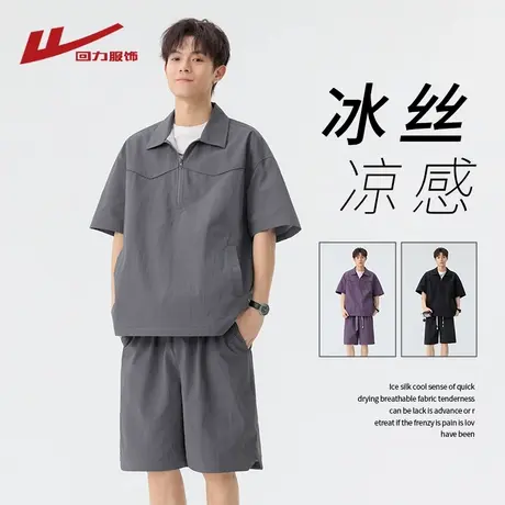 回力冰丝男士运动套装男装夏季休闲POLO衫短袖短裤男生一整套穿搭商品大图