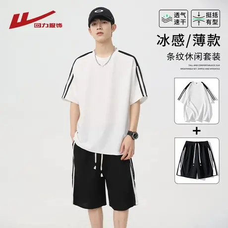 回力冰丝运动套装男士夏季2025新款青少年休闲短袖短裤男生一整套图片
