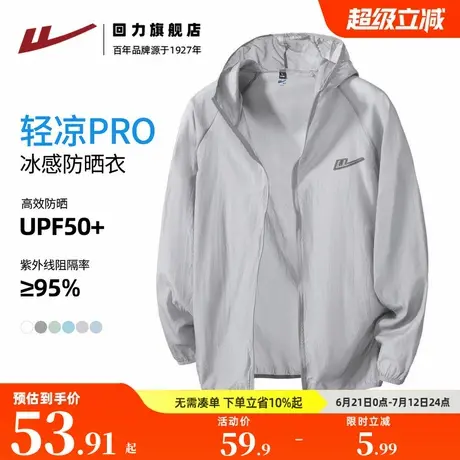 回力灰色防晒衣男2025新款防紫外线骑行服男女同款遮阳连帽外套A商品大图