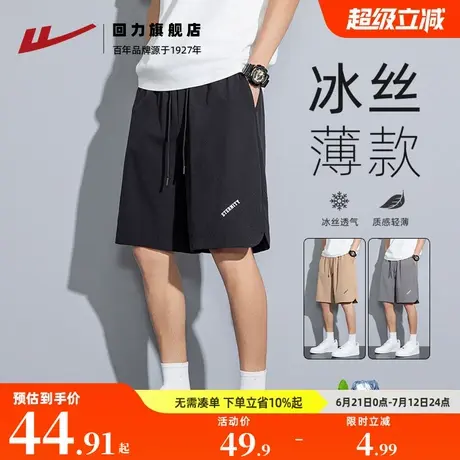回力冰丝短裤男款夏季速干男生中裤夏天男士宽松休闲运动五分裤子图片