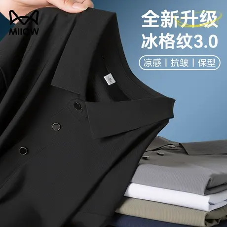 猫人冰格纹3.0冰丝速干polo衫男翻领短袖t恤2024新款透气弹力上衣商品大图