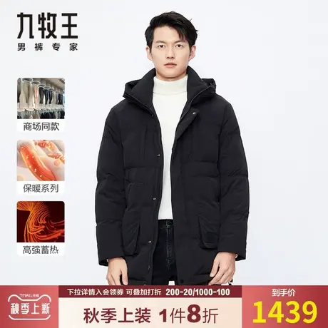 【专柜款-时尚连帽】九牧王男装保暖羽绒服棉感微皱外套HP5B50217图片