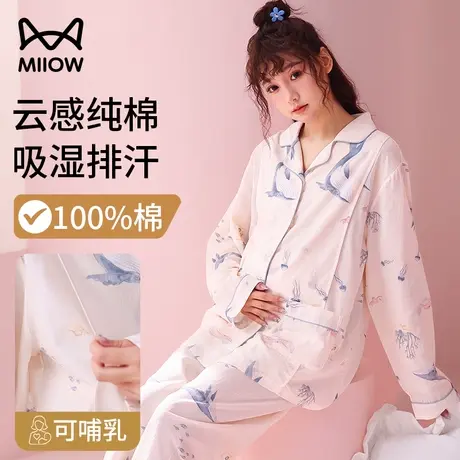 猫人纯棉睡衣女士春秋季待产怀孕期月子服喂奶哺乳全棉家居服套装图片