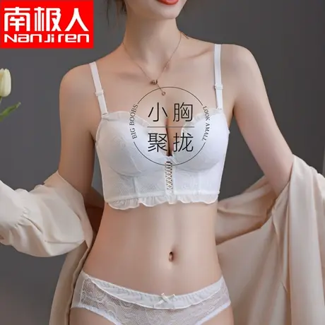 夏季新款内衣女小胸聚拢调整型无钢圈收副乳防下垂薄款文胸胸罩商品大图