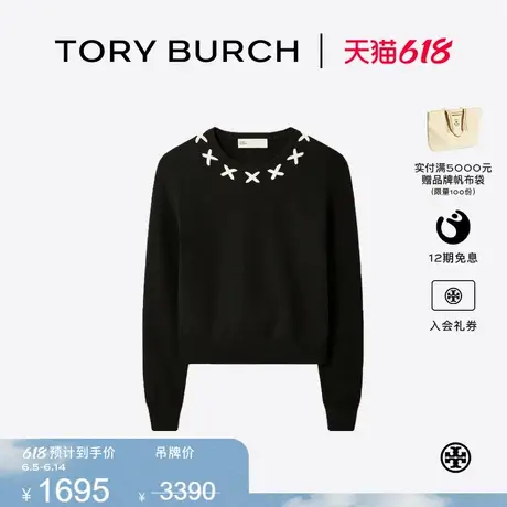 【限时礼遇】TORY BURCH 汤丽柏琦 套头长袖圆领针织毛衣 165304商品大图