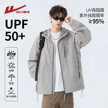 回力冰丝防晒衣男士夏季青少年户外运动防晒服男生皮肤衣薄款外套图片