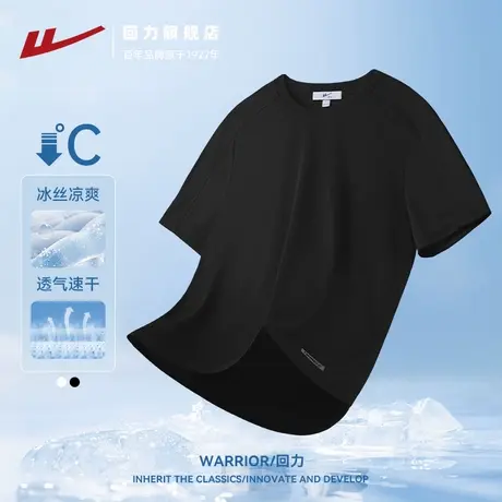 回力速干男短袖T恤夏季2025新款冰丝透气男士运动健身跑步上衣服图片