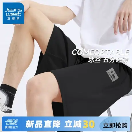 GV真维斯速干沙滩裤男2025夏季新款凉感冰丝短裤男士运动五分裤A商品大图