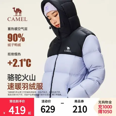 骆驼火山羽绒服女装2025秋冬新款防寒短款加厚保暖防风连帽外套男商品大图