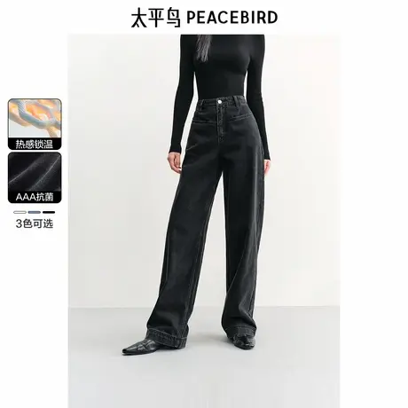【来了就好】太平鸟高腰直筒牛仔裤温暖丹宁宽松显瘦阔腿直筒裤商品大图