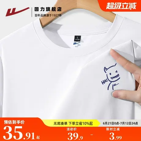 回力夏季短袖t恤男2025新款冰丝透气半袖男女同款卡通怪兽体恤衫A商品大图