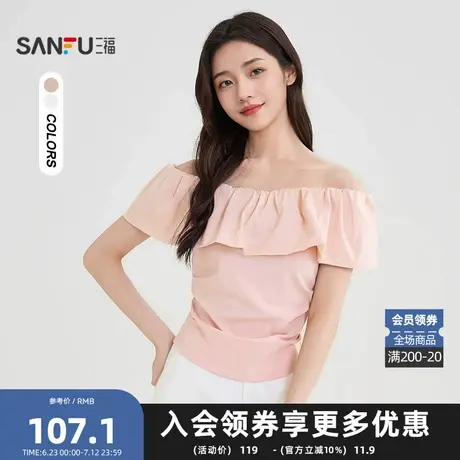 三福短T恤2025夏季腰部褶皱一字肩短款时尚上衣女装502137商品大图