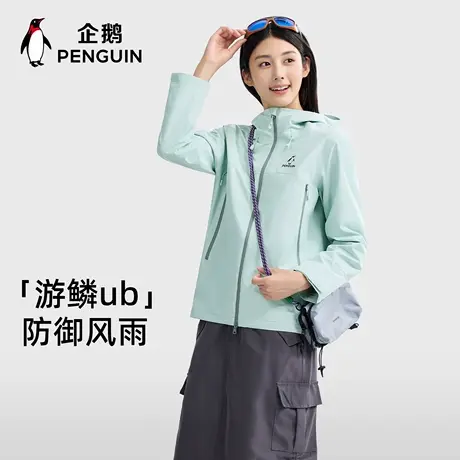 骆驼企鹅联名户外冲锋衣女士2025秋冬新款防风防水登山连帽夹克男图片
