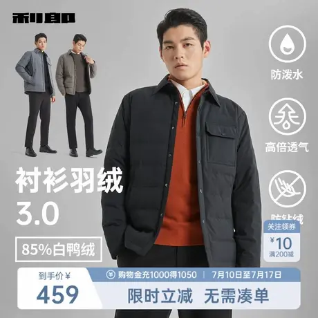 利郎奥莱 轻薄衬衫羽绒服男士冬季薄款商务男装翻领夹克外套男装图片