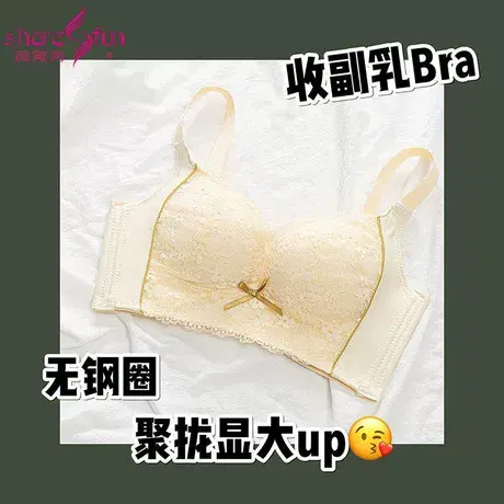 霞黛芳小胸聚拢显大调整型内衣套装正品性感蕾丝收副乳无钢圈文胸商品大图