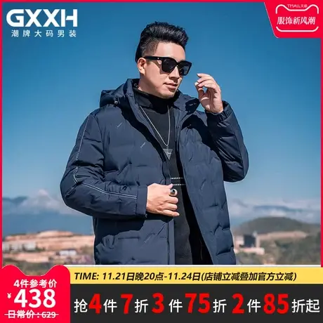 GxxH潮牌大码男装冬季羽绒服男士加厚保暖新款美式纯色连帽外套商品大图