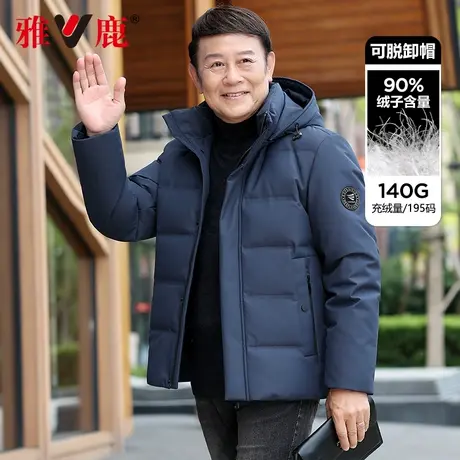 雅鹿冬季中老年男装羽绒服加厚大码短款爷爷保暖防寒爸爸冬装外套商品大图
