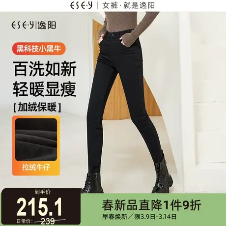 逸阳黑色不掉色牛仔裤女2024冬季厚款高腰显瘦修身加绒小脚铅笔裤商品大图