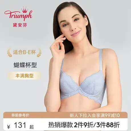 Triumph/黛安芬秋冬性感蕾丝大胸收副乳防下垂文胸内衣女E002007商品大图