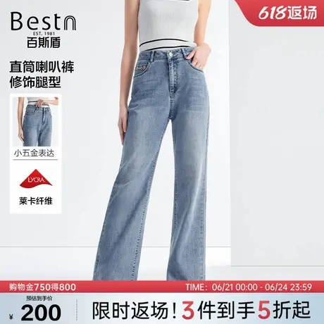 【徕卡纤维】百斯盾女装牛仔裤2025年春夏款时尚宽松精致喇叭裤商品大图