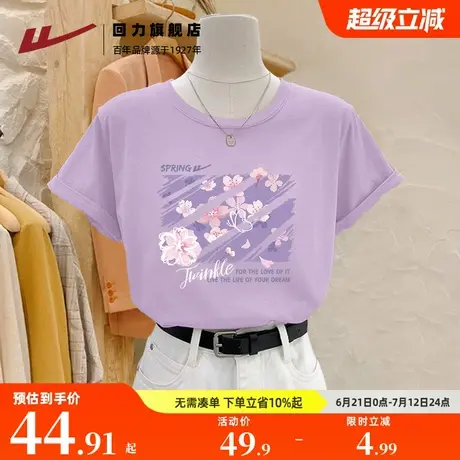 回力紫色短袖t恤女夏季2025年新款纯棉透气洋气打底衫宽松体恤Z1图片