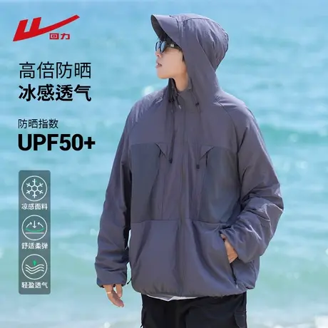 回力UPF50+冰丝防晒衣男士夏季薄2025新款户外防紫外线防晒服外套图片