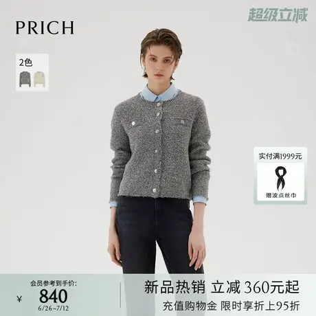 PRICH法式老钱小香风混色花纱肌理针织开衫2025秋新款气质上衣女商品大图