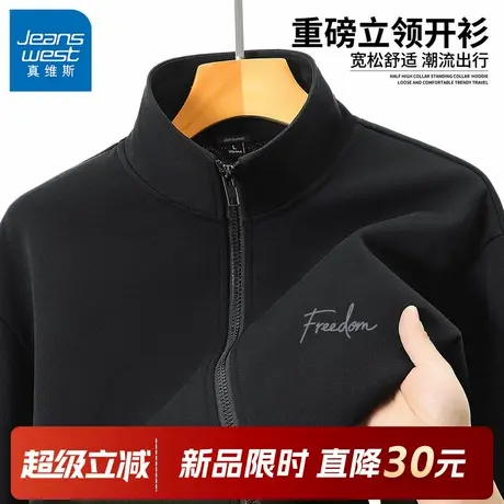 GV真维斯重磅开衫卫衣男2025新款立领拉链夹克男士运动休闲外套C图片