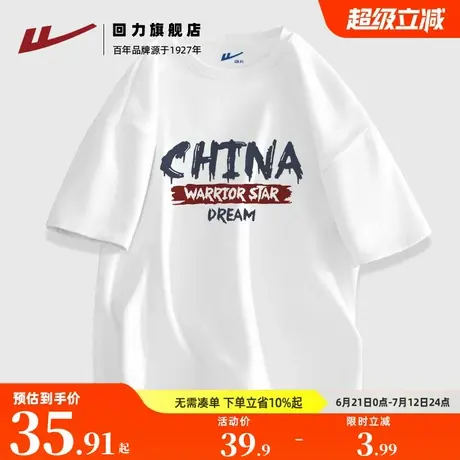 回力国潮短袖男白色纯棉t恤男女同款夏季宽松百搭青少年圆领上衣S商品大图