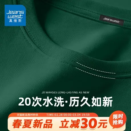 GV真维斯220G重磅短袖T恤男夏季墨绿色纯棉半袖男款纯色宽松衣服A商品大图