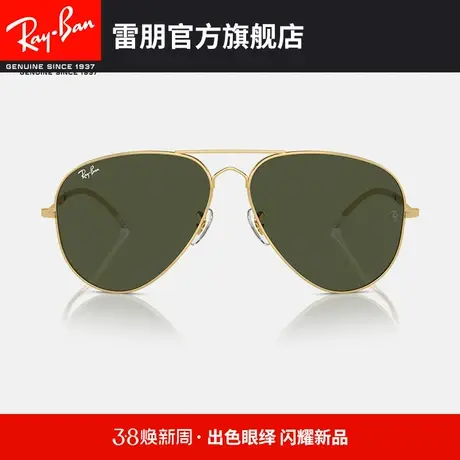 【2024新品】RayBan雷朋飞行员系列墨镜防晒男女太阳镜0RB3825图片