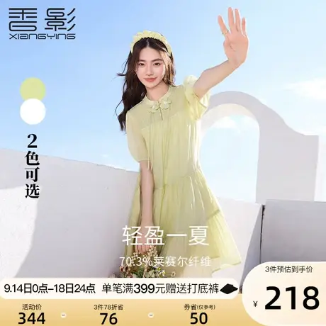 【香影天丝】新中式连衣裙夏季2023新款黄色减龄泡泡袖国风裙子女商品大图