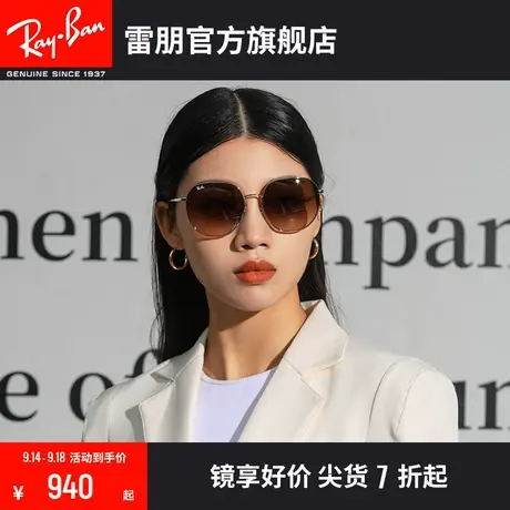 RayBan雷朋太阳镜不规则大框茶色渐变色女款墨镜0RB3680D🚗商品大图