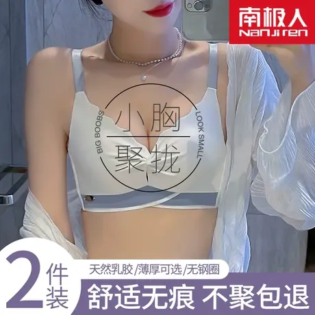 乳胶内衣女小胸聚拢收副乳上托防下垂胸罩学生高中少女无钢圈文胸图片