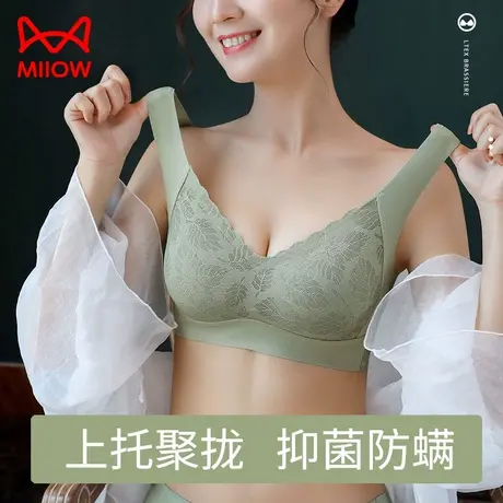 猫人内衣女无钢圈小胸聚拢性感防下垂调整型大码收副乳无痕文胸罩图片