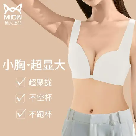 前扣内衣女小胸聚拢显大无痕收副乳防下垂加厚无钢圈美背心文胸罩商品大图