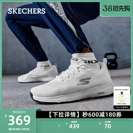 Skechers斯凯奇经典户外新品跑步鞋轻质缓震耐磨运动休闲鞋男女款图片