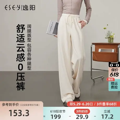 逸阳云感零压裤女2025年春新款高腰显瘦直筒垂顺白色窄版阔腿裤子商品大图