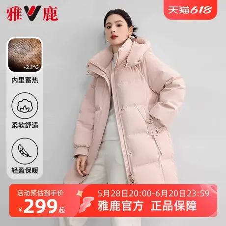 雅鹿粉色中长款羽绒服女冬季新款时尚可拆卸帽防风保暖洋气厚外套商品大图