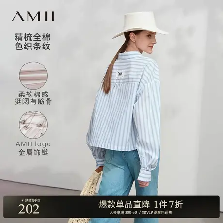 Amii2025春极简新款宽松条纹全棉梭织落肩袖贴布绣金属链实衬衫女商品大图
