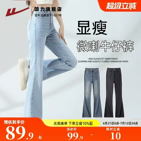 回力微喇牛仔裤女夏季薄款2025新款蓝色高腰直筒显瘦喇叭裤Z6商品大图